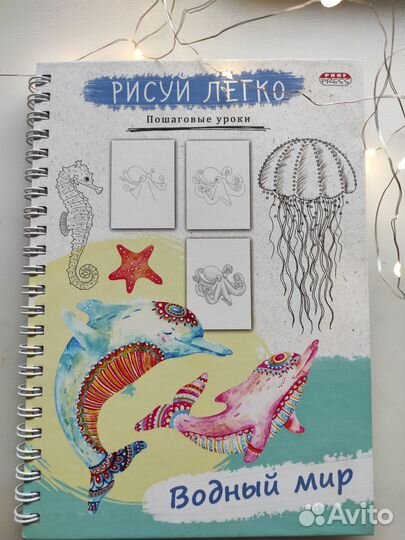 Книга уроки рисования