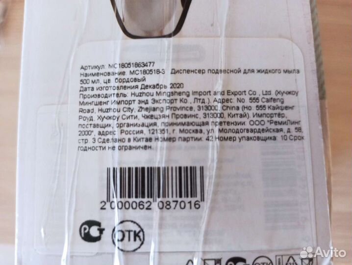 Дозатор. Диспенсер подвесной для жидкого мыла