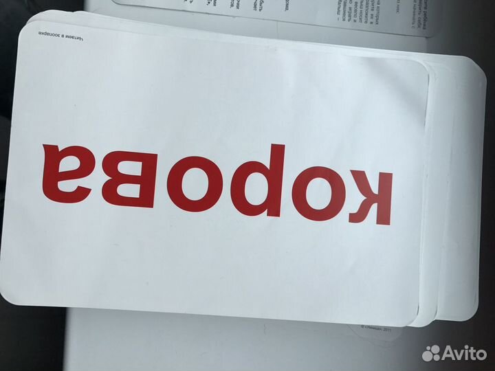 Развивающая игра для детей