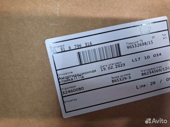 Амортизатор правый перед X3 F25 31316796316