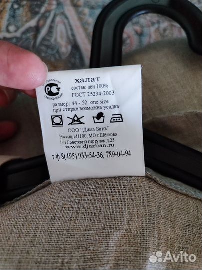 Халат р.42-52 100 лён