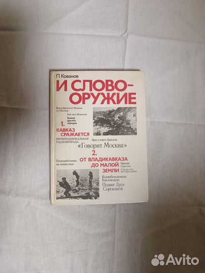 Книги о ВОВ