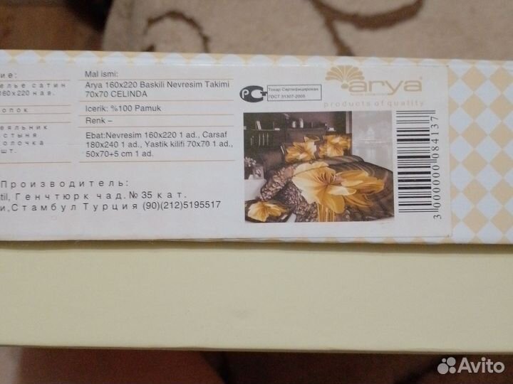 Постельное белье Аrya 1.5 спальное новое