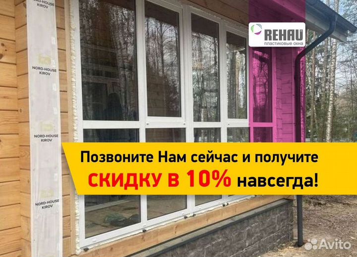 Окна пластиковые быстро под ключ