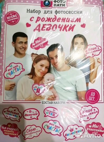 Фотобутафория в ожидание чуда