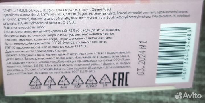 Туалетная вода женская