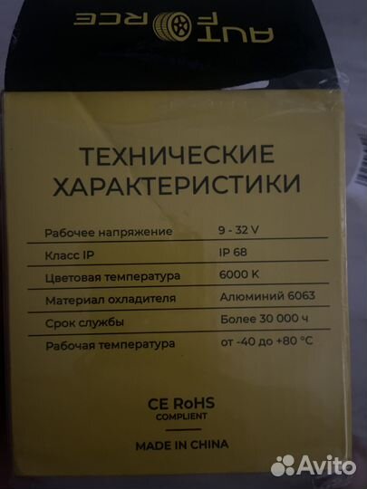 Продам LED лампы Н4