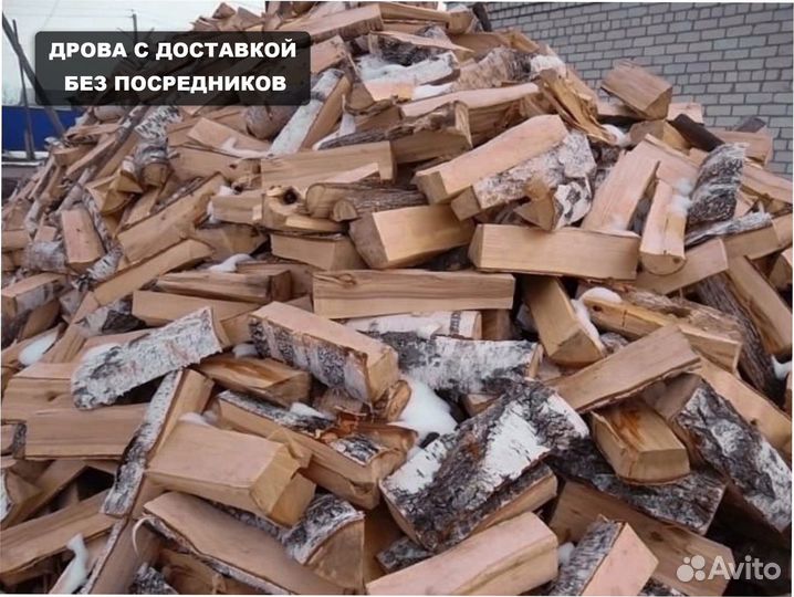 Дрова ольховые