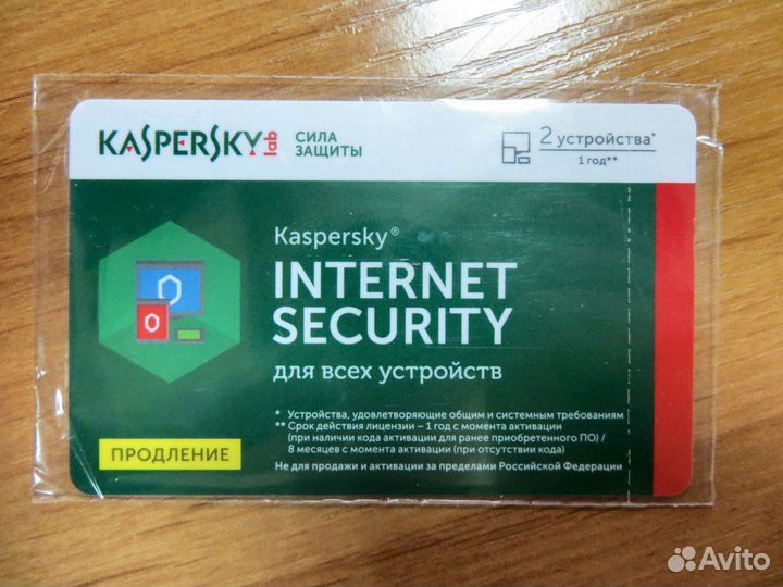 Антивирусы Kaspersky / Dr.WEB / eset NOD32