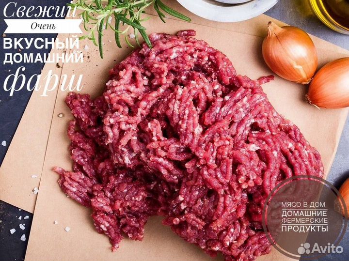 Фермерское мясо говядина баранина курица