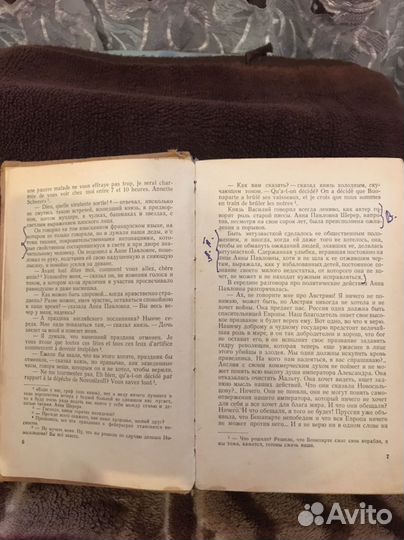 Книга Война и мир 1957г