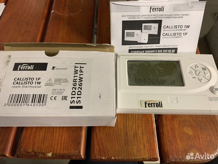 Комнатные термостаты для газ. и диз. котлов