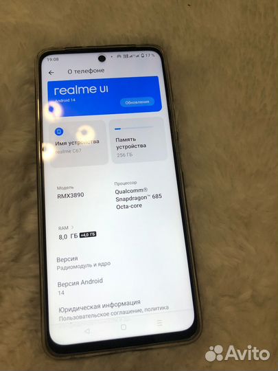 realme C67, 8/256 ГБ