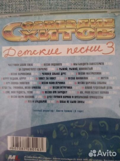 Cd диски музыка,классика и dvd диски фильмы