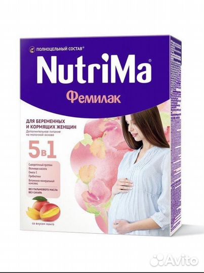 Смесь для беременных и кормящих