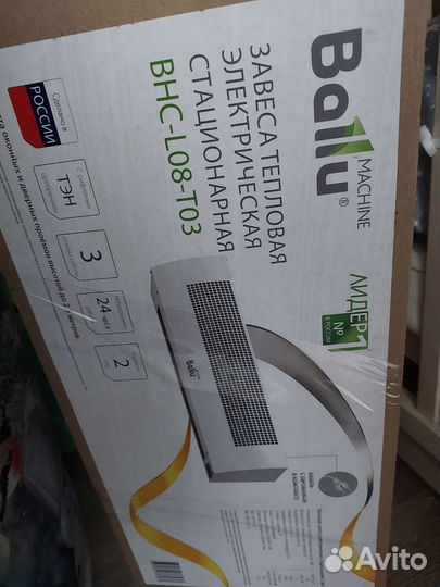 Тепловая завеса ballu