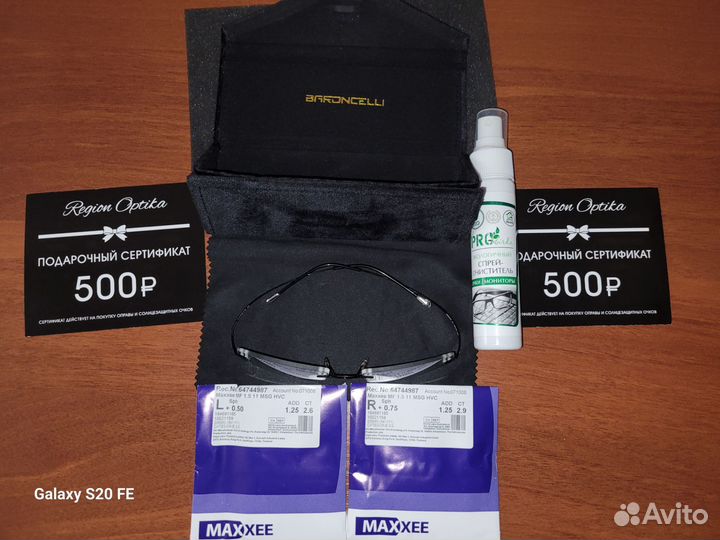 Очки с диоптриями фотохромные