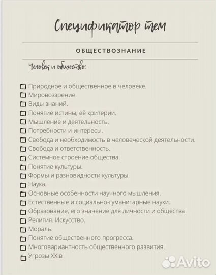 Справочник обществознание ЕГЭ