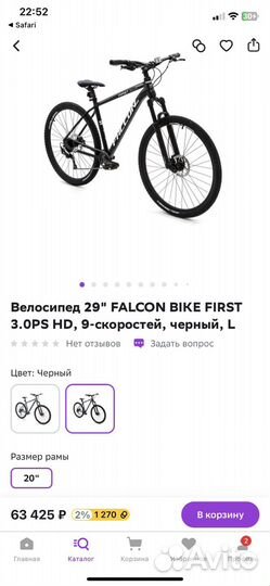 Велосипед новый