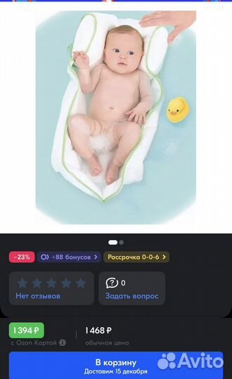 Матрасик для купания