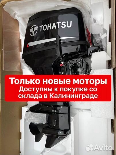 Tohatsu M50D2S epos/eptos Новые в наличии