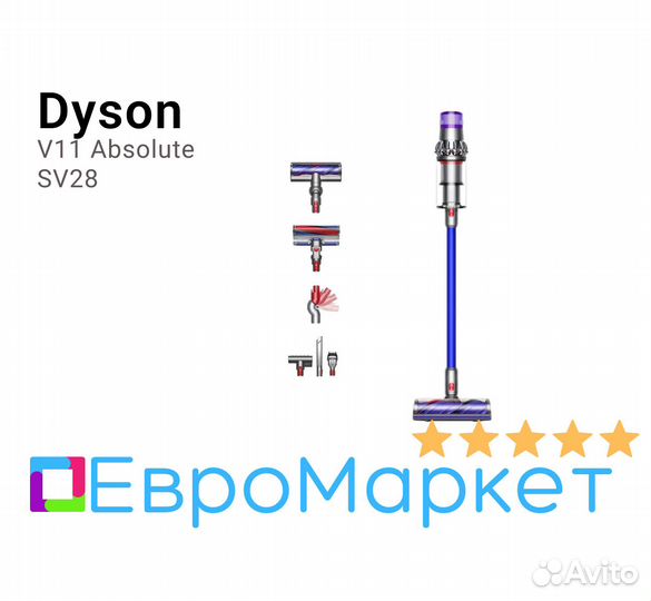 Пылесосы Dyson
