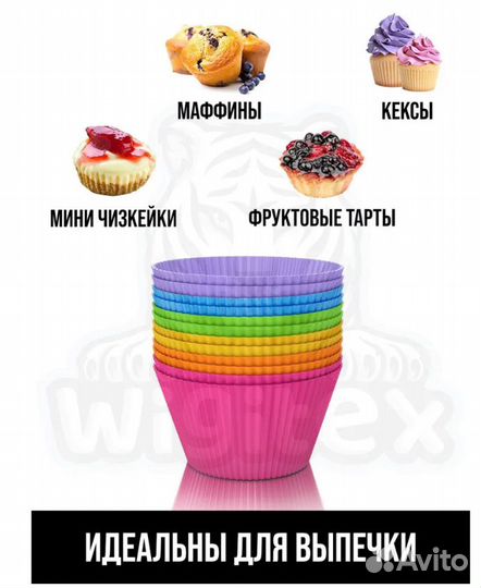 Силиконовые формы для выпечки кексов и маффинов