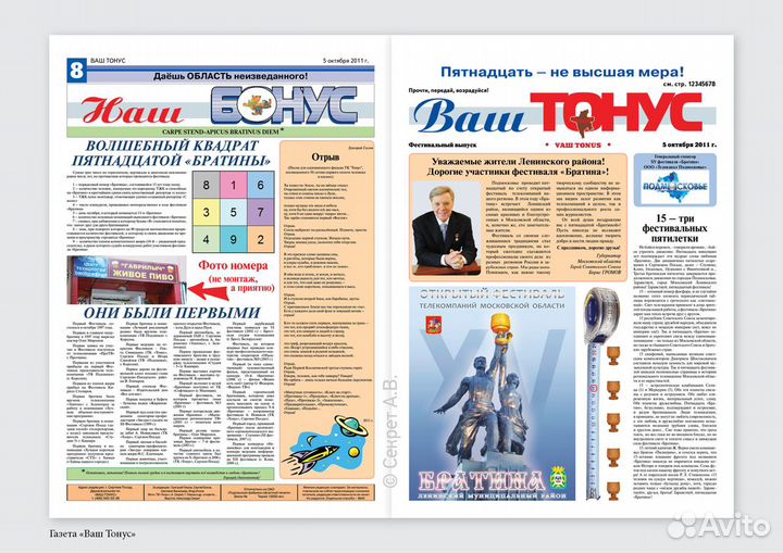 Верстка и дизайн полиграфической продукции