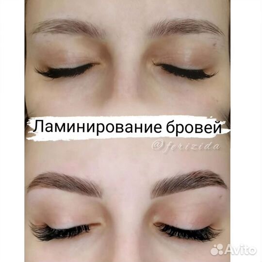 Архитектура бровей /Броволог