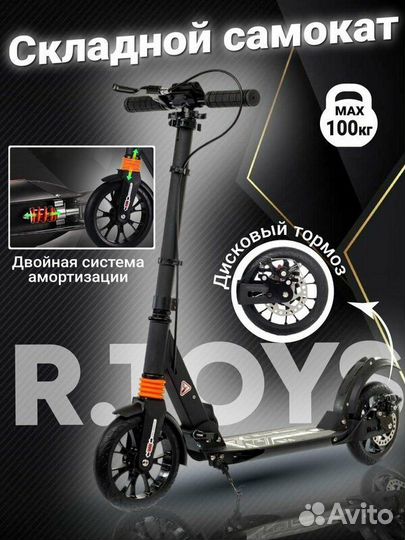 Городской Самокат Urban Scooter дисковый тормоз