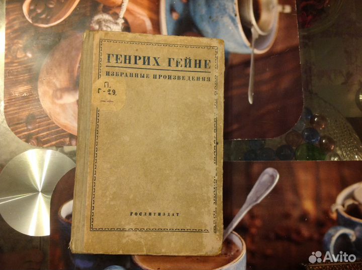 Сборник произведений Генрих Гейне