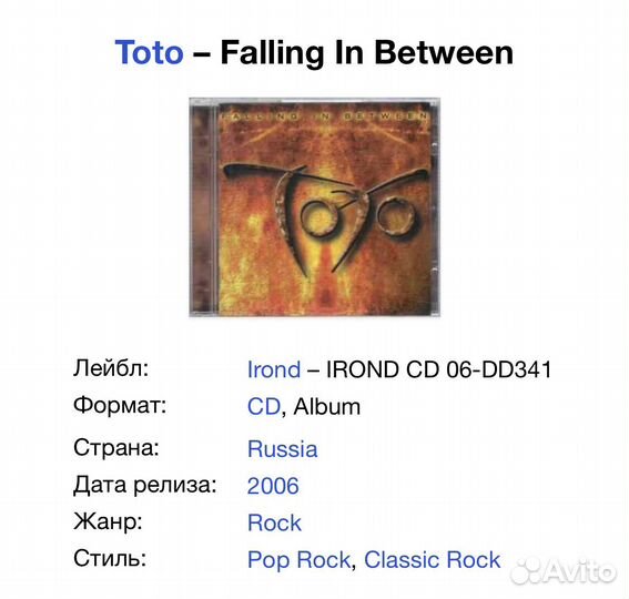 Toto - Falling In Between CD Rus