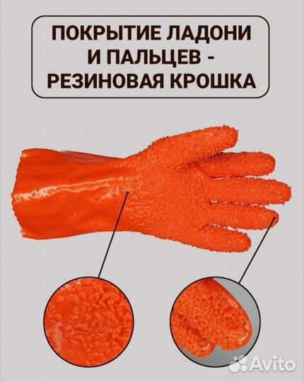 Перчатки защитные рыбообработчика