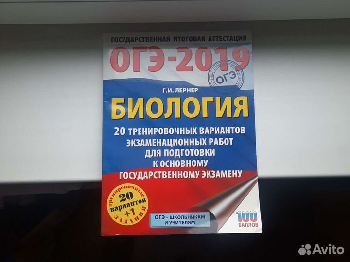 Учебники, пособия для подготовки. Химия Биология