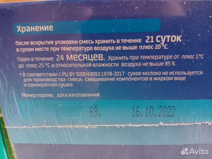 Смесь,детское питание