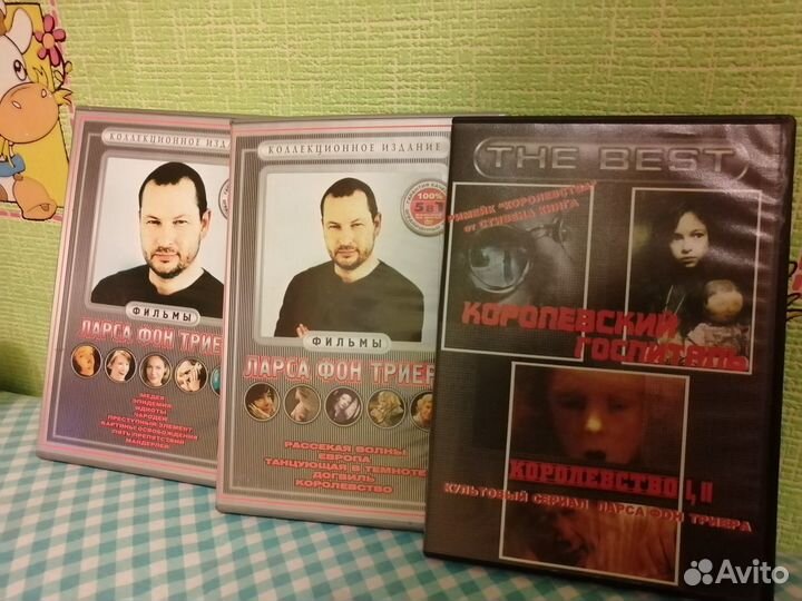 Коллекция фильмов Ларса фон Триера