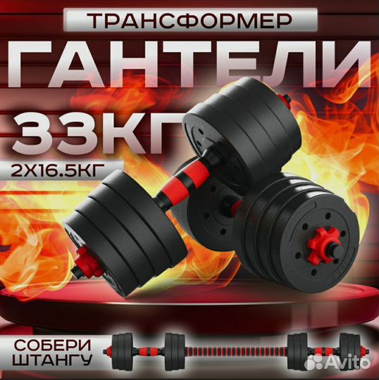 Гантели с грифом разборные