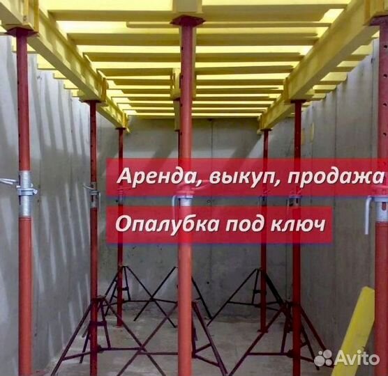 Строительные леса