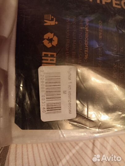 Чулки компрессионеые антиэмболические