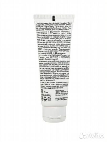 Крем-маска kora с фруктовыми кислотами эксфолиант