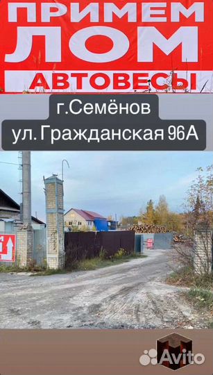 Прием и вывоз металлолома