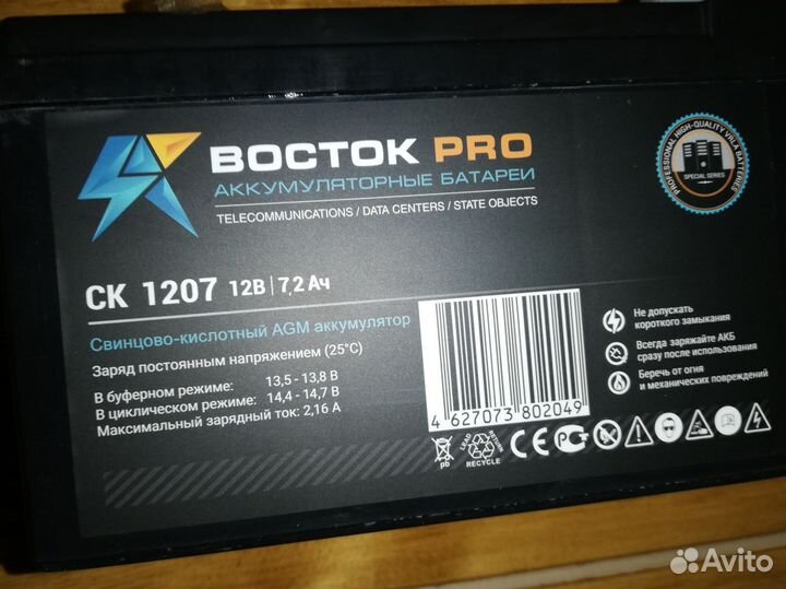 Аккумулятор для ибп 12v