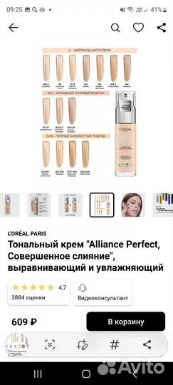 Тональный крем loreal