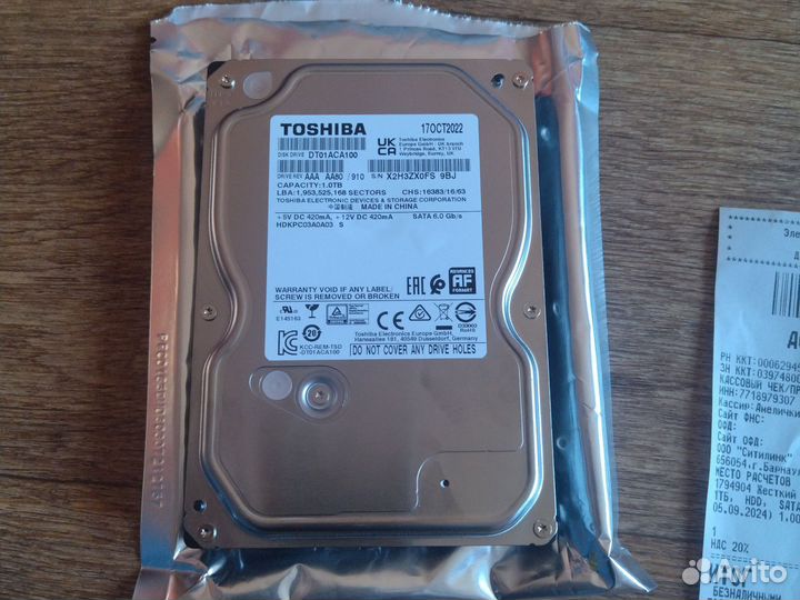 Жесткий диск