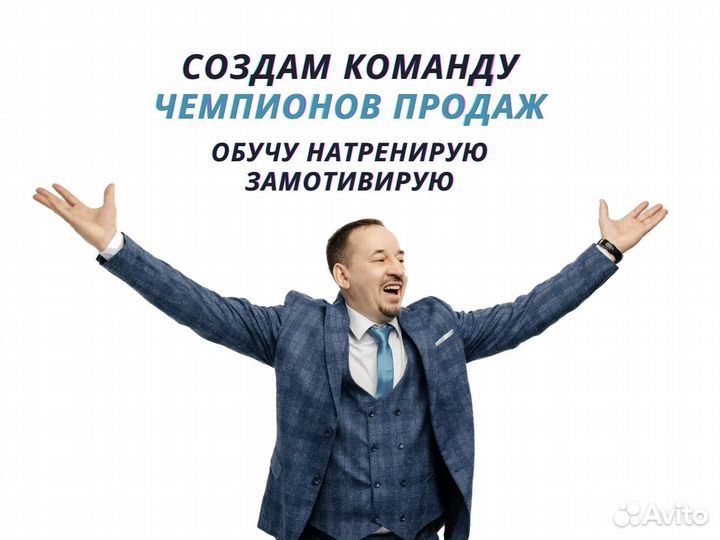 Тренинг по продажам. 16 лет тренирую продавцов