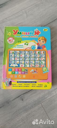 Книга - электронная игра