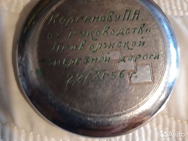 Часы карманные Искра 1956 г