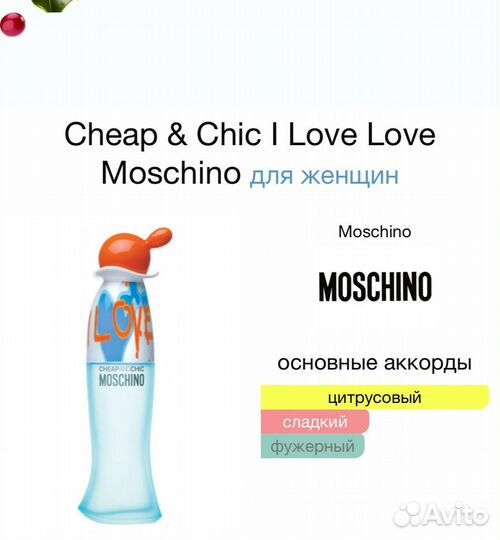 Moschino love духи