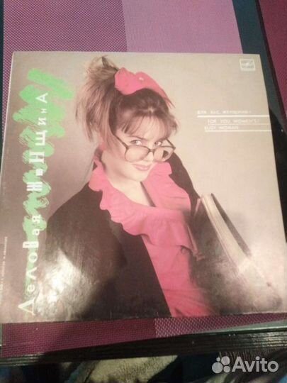 Виниловые пластинки