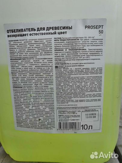 Отбеливатель древесины